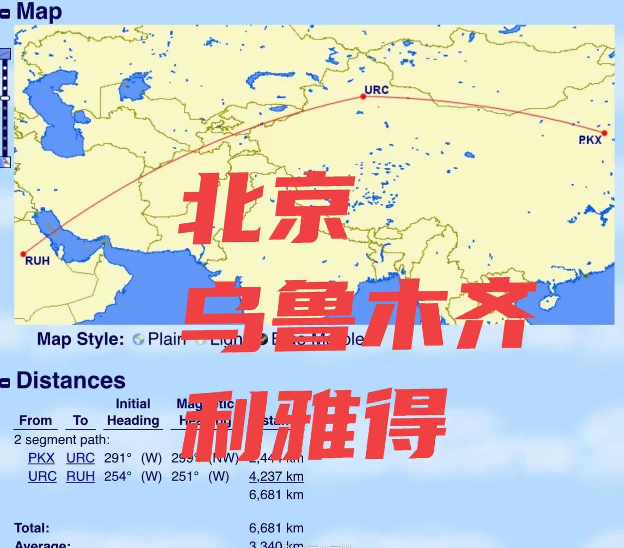 南航玩真的！A321neo直戳中东，试水北京-乌鲁木齐-利雅得航线。
 
谁说窄