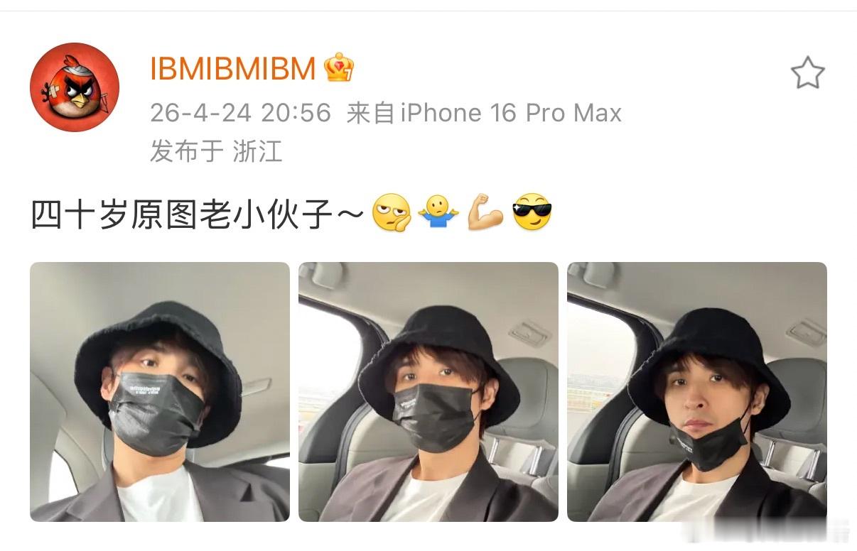 张远四十岁老小伙子原图直出 张远分享车上自拍原图，新鲜自拍送达～四十岁的状态真不