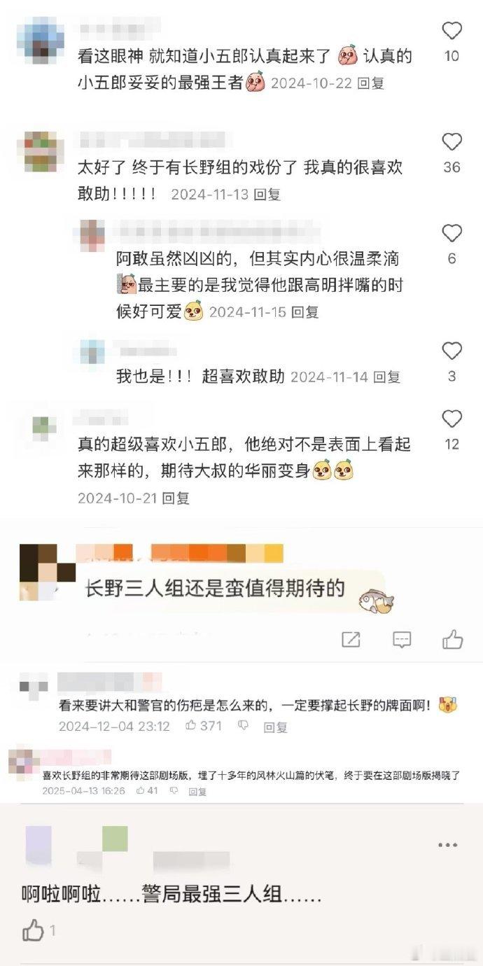 柯南M28北影节4.19国际首映，近乎零时差。预告亮点足，毛利小五郎有高光，小兰