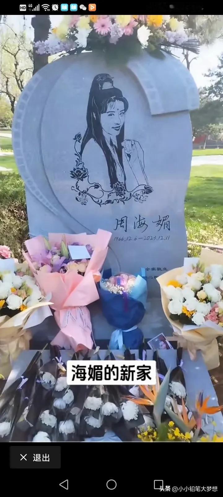 周海媚的新家，自从家人公布了她的墓地所在地，已经有人过去祭拜了，海媚妞她爱国，爱