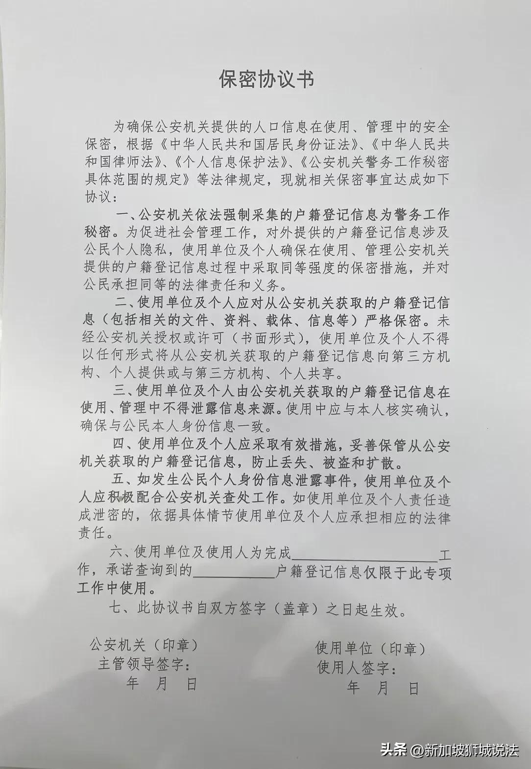 律师查询户籍/居住证等相关信息指南

一、需要材料

1. 委托代理合同。

2