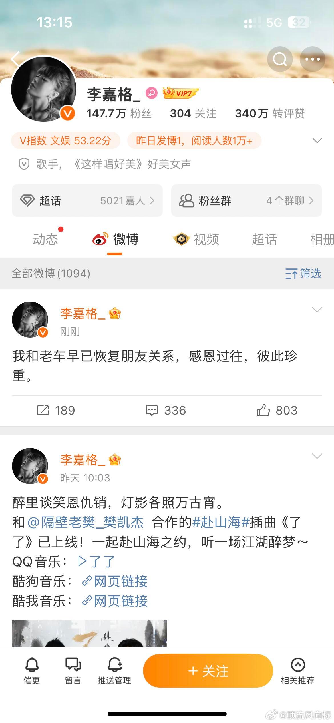 李嘉格体面人 ​​​