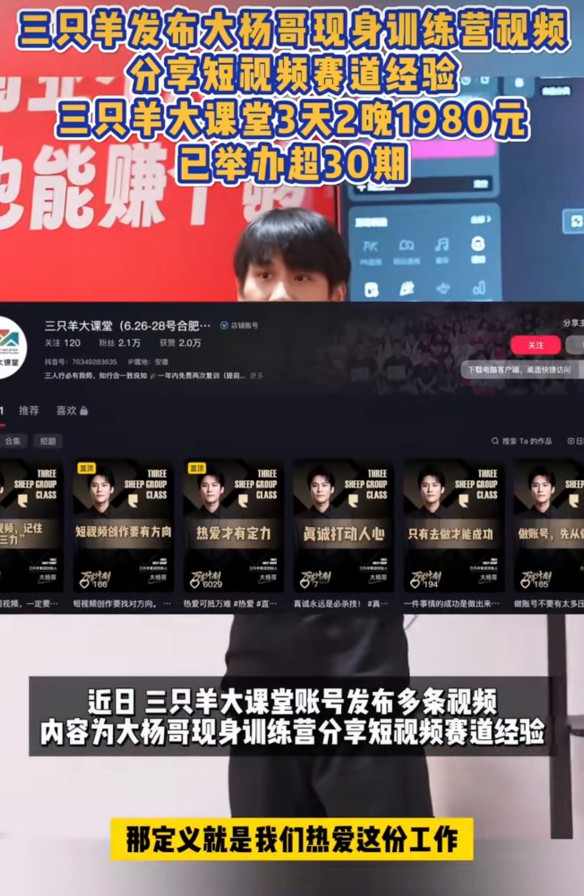 三只羊卖线下课三天两晚1980信的人都是什么成份呢？就算互联网失去记忆，让他们从