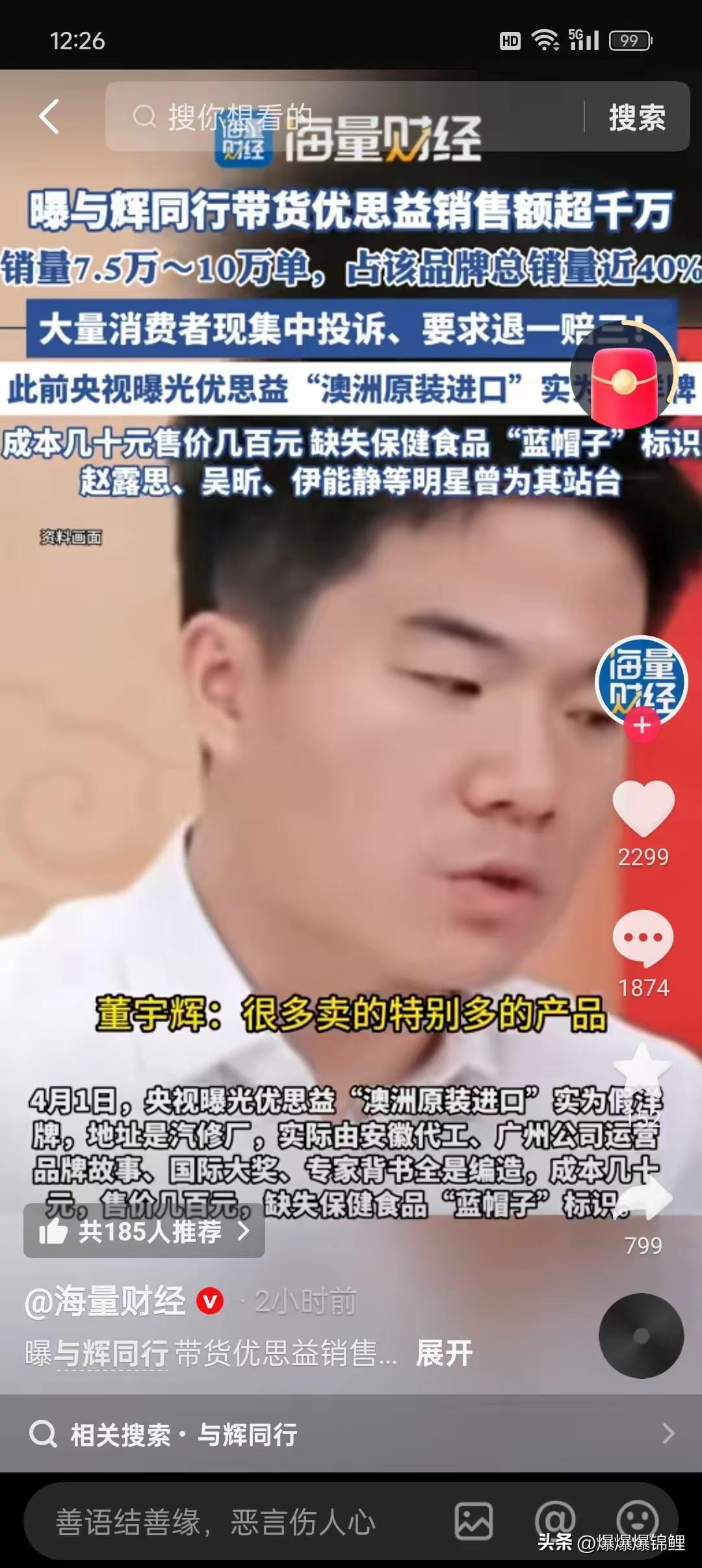 谁能想到，大家蹲在直播间抢的“澳洲大牌”优思益，海外真实地址居然是个汽修厂。
