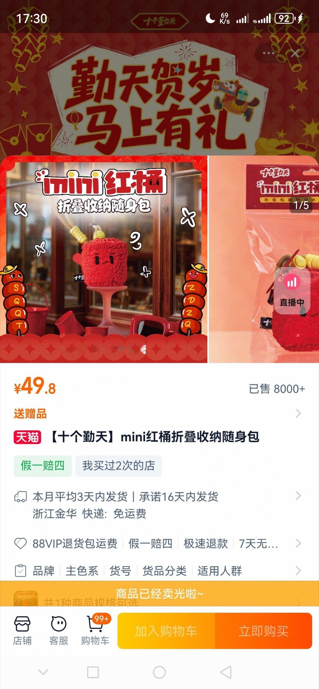 我怎么感觉，他们喊得太晚了，链接都提前上了我还在傻傻地在等他们在喊