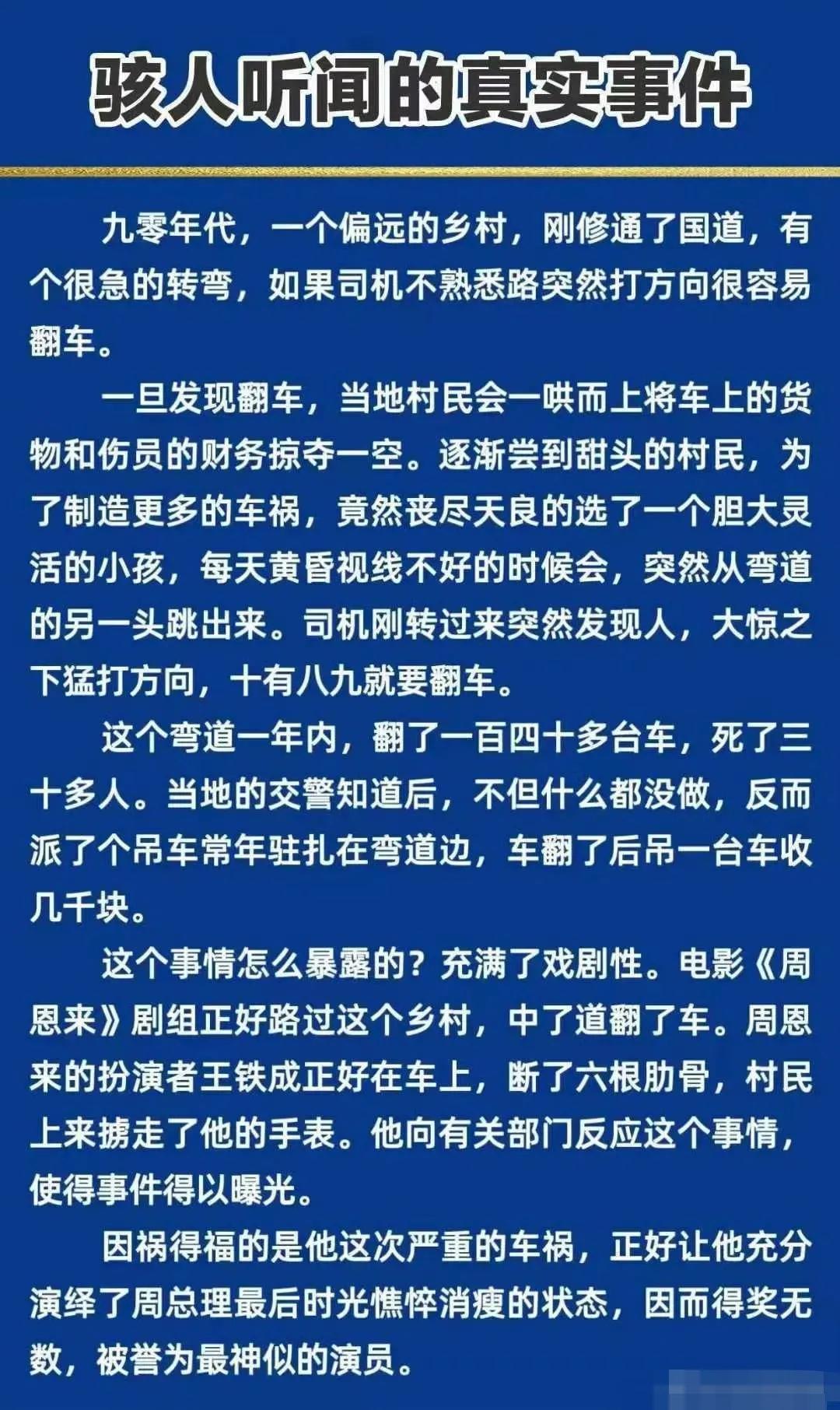 这是真的假的？这也太恐怖了？