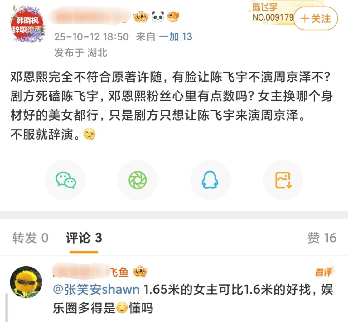 投：陈飞宇、邓恩熙 要演晋江大IP《告白》了，适配度怎么样？ 怎么男女主两家都在