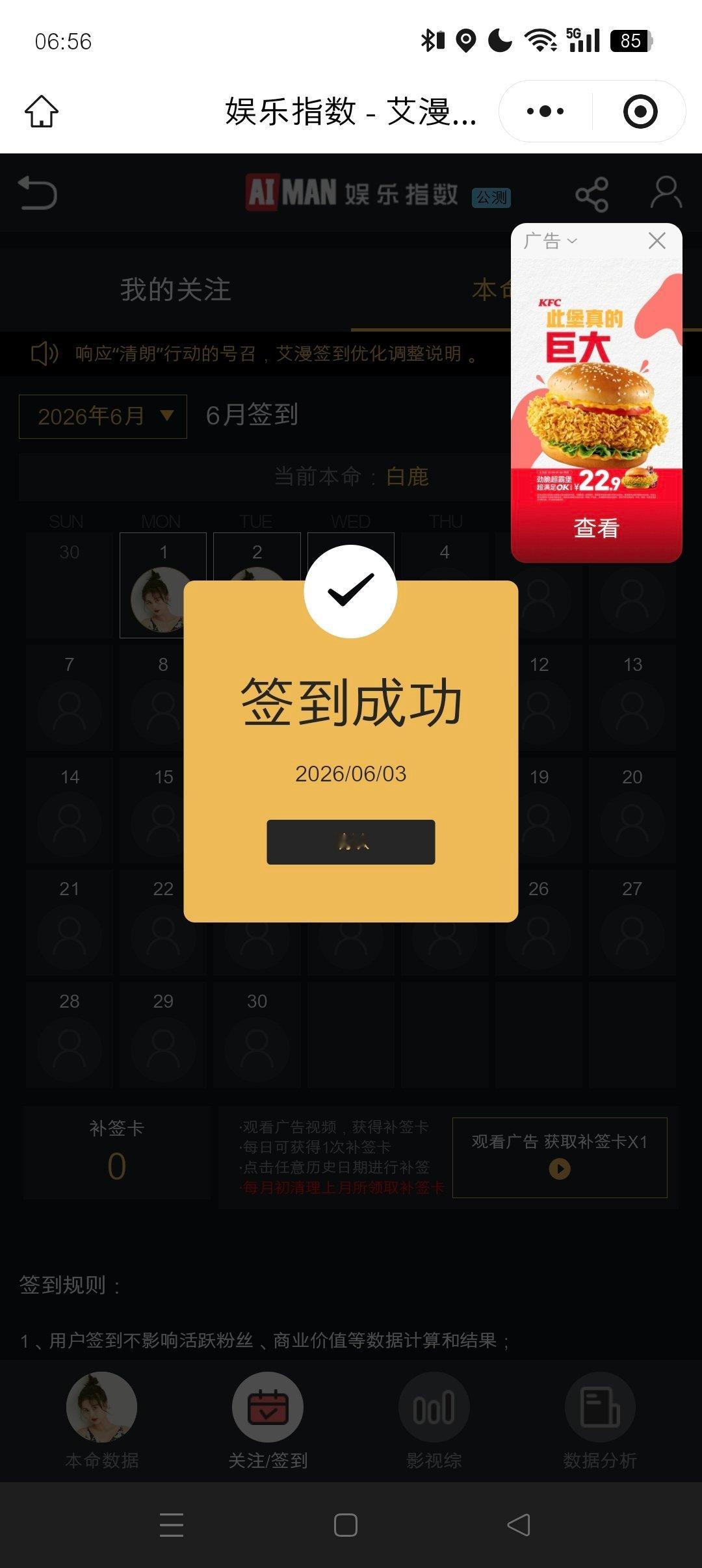 V榜