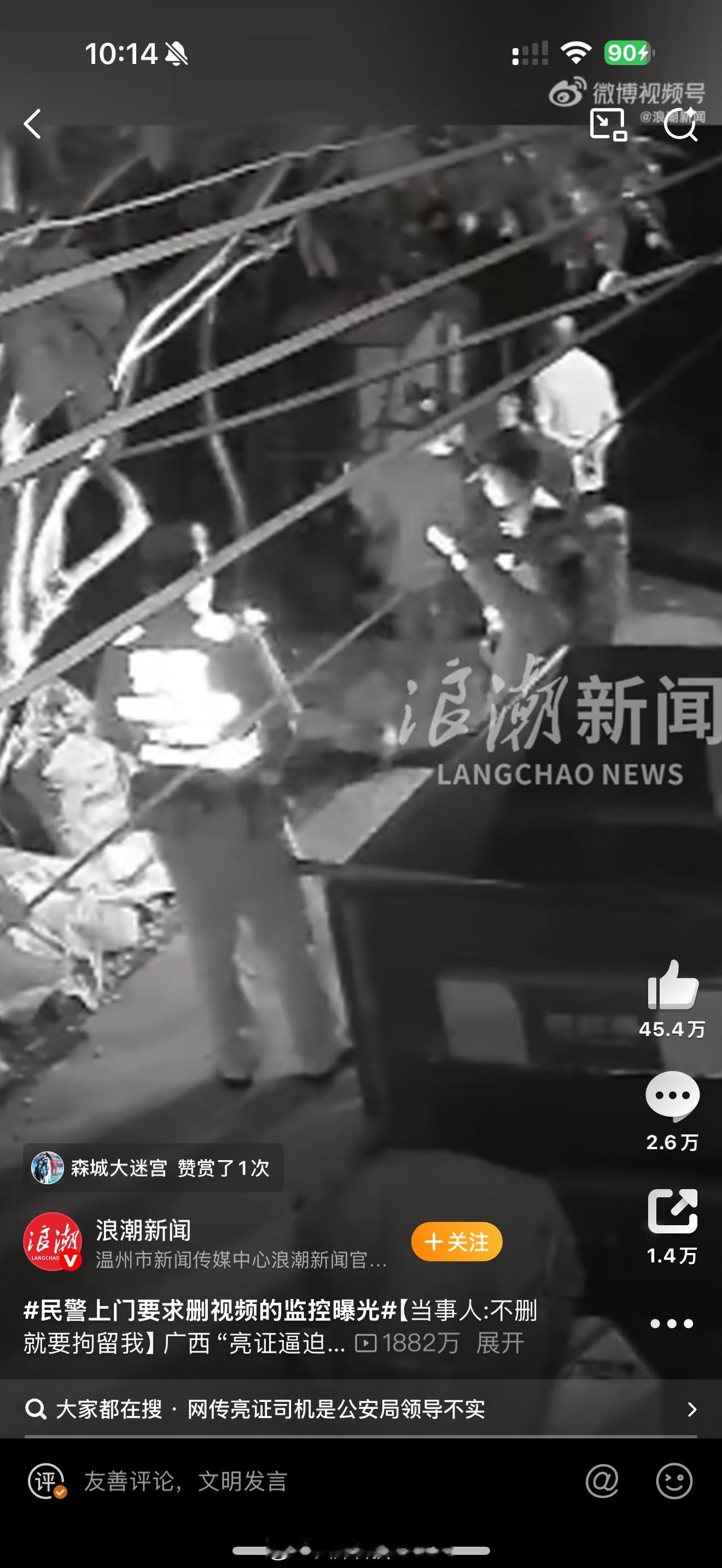 民警上门要求删视频的监控曝光严重怀疑民警是临时工[阴险]不解决问题，解决曝光问题