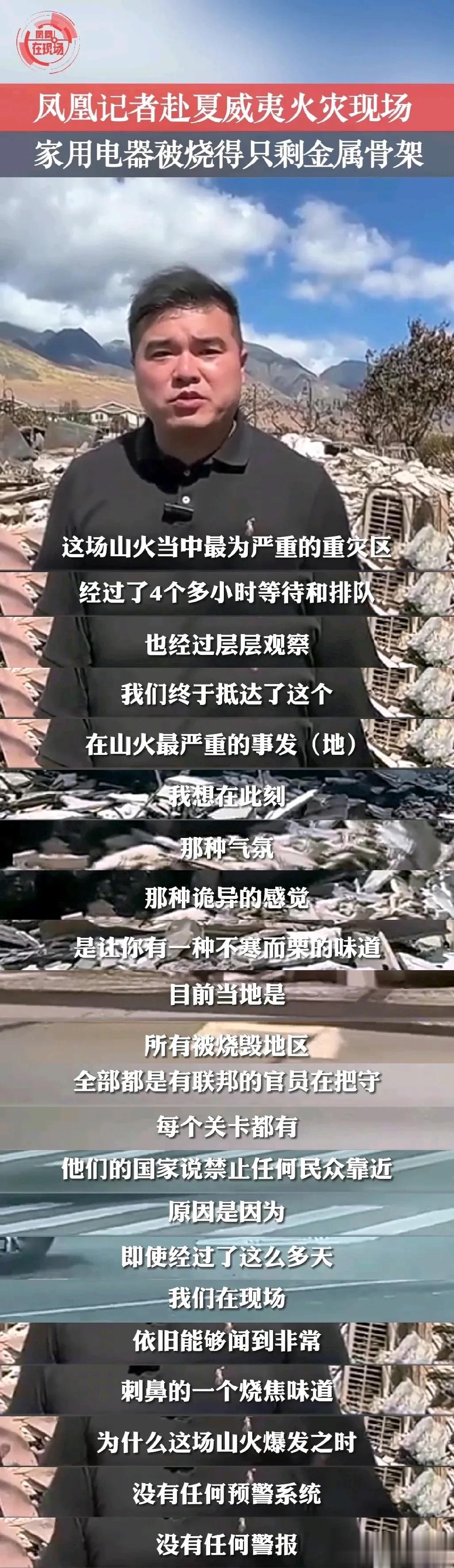  透过凤凰台记者实地采访，可以知道以下事实，只有经过繁琐程序，谨慎挑选的人才被允