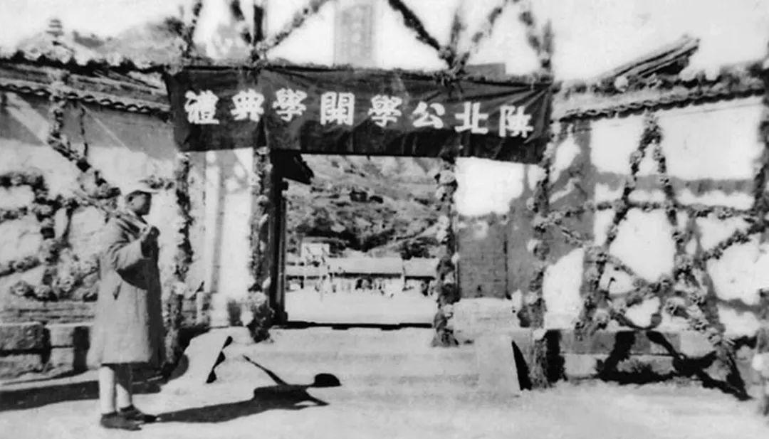 毛泽东多次到访陕北公学并发表讲话，亲自强调“中国不会灭亡，因为有陕公”的重要意义
