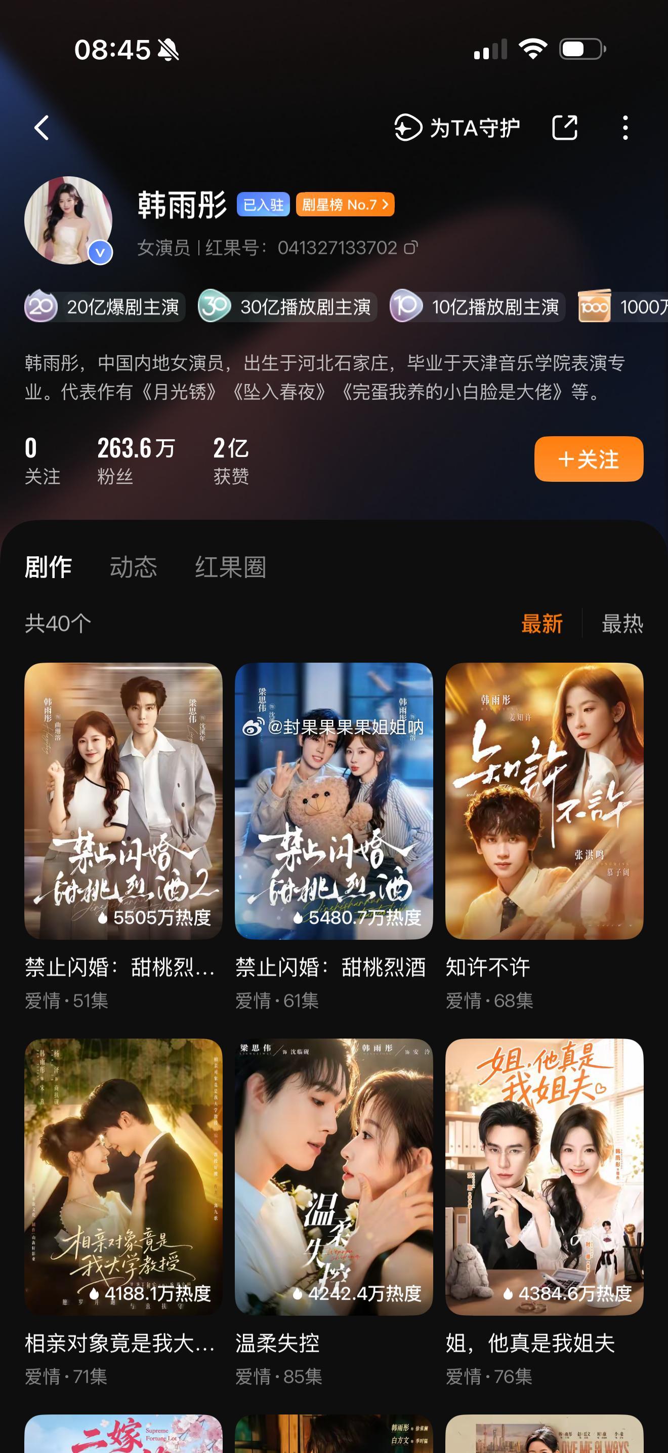 短剧男演员凭什么日薪五六万看完李柯以的太奶奶系列，就知道为什么他们能拿五六万！现
