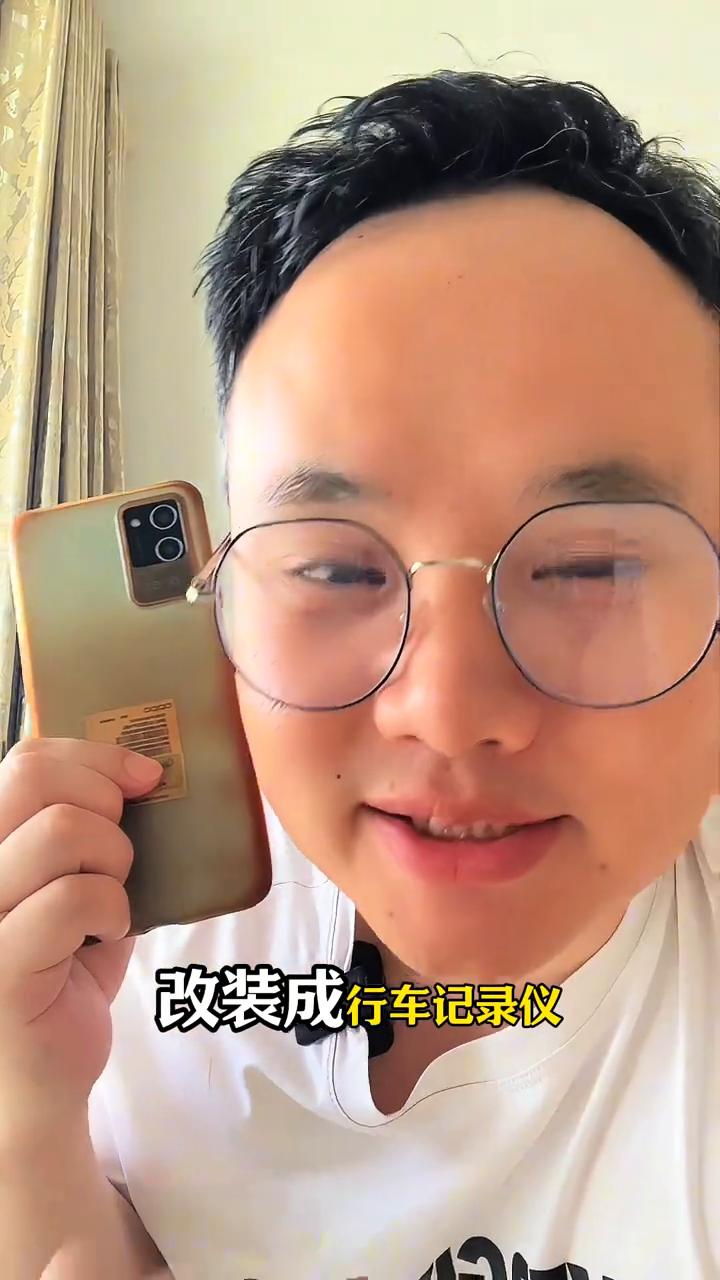 旧手机改装行车记录仪，轻松剩下大几百！
如何用家里的旧手机改装成行车记录仪？经常