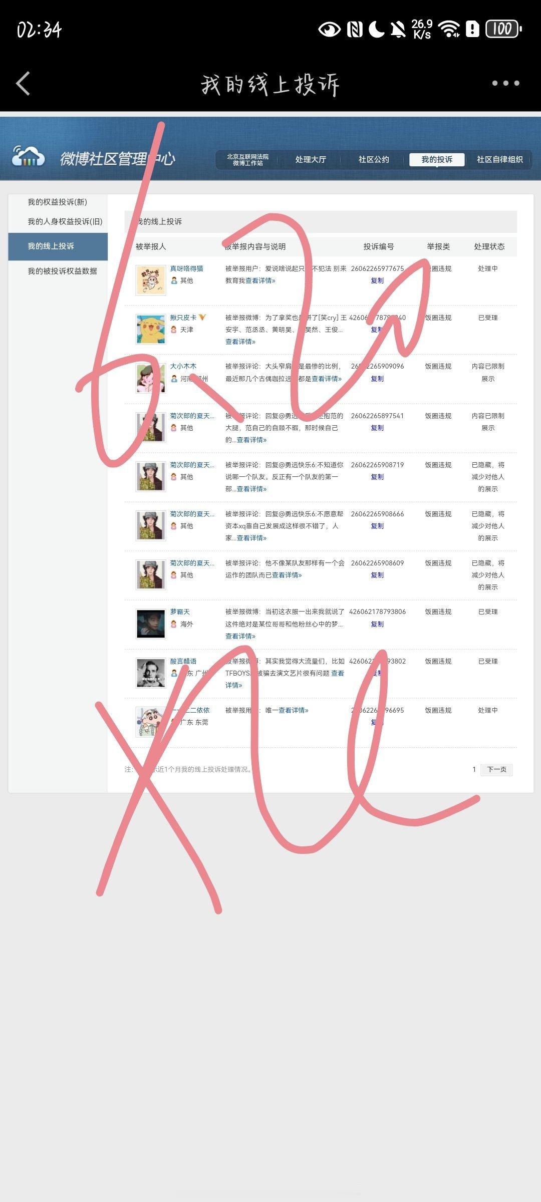 老谢的浪漫玫瑰园老谢今天ju了吗? fh✅ 