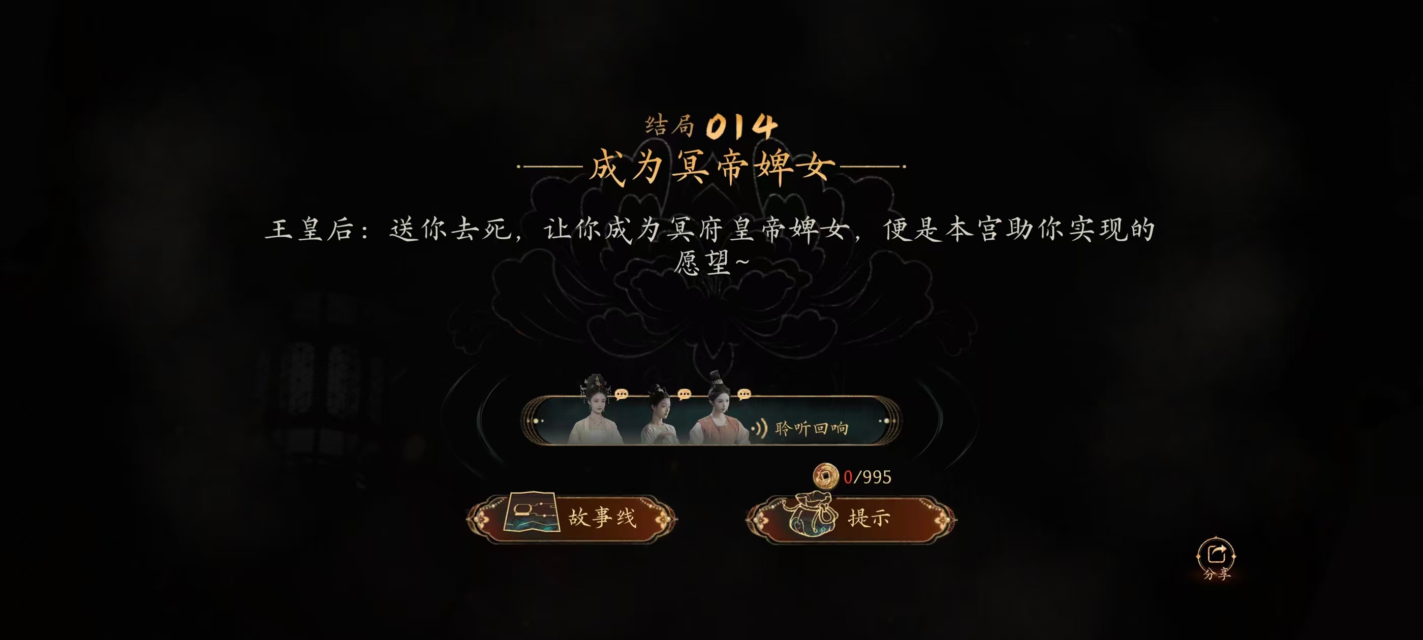 因为大礼包可以选剧情节点所以我一整个在乱选4了又4 