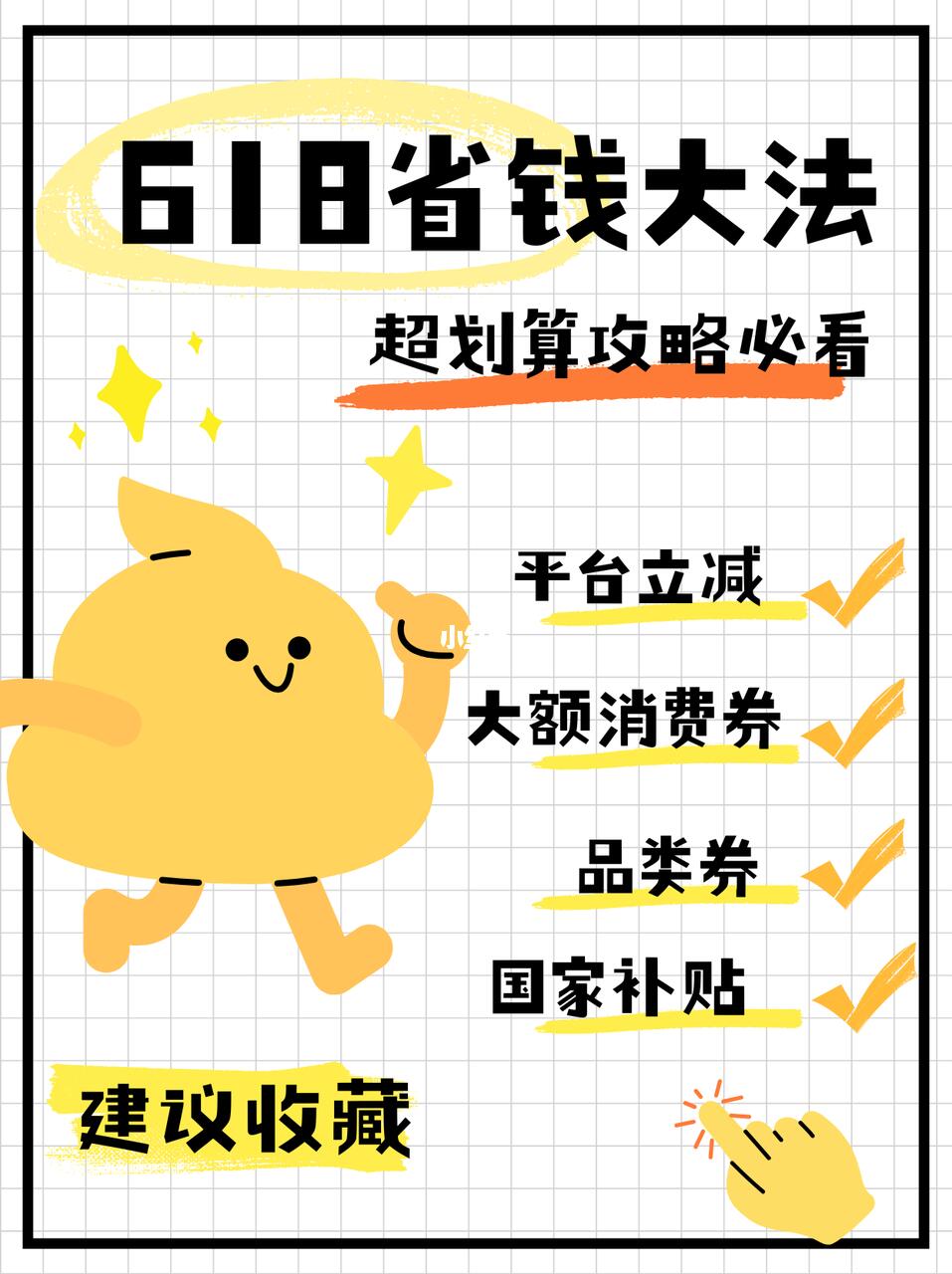 救命！！！被我挖到天猫 618 薅羊毛密码！！