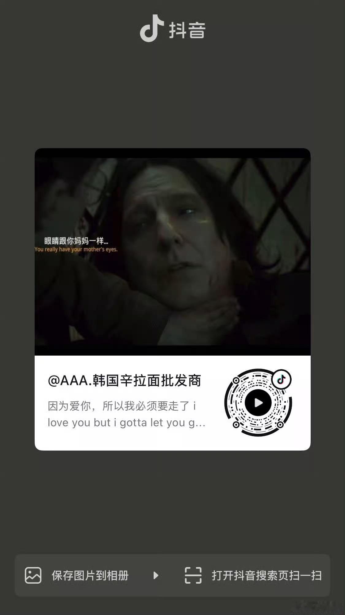 solo4二创视频来了，大家一起存图扫码推荐起来宁艺卓