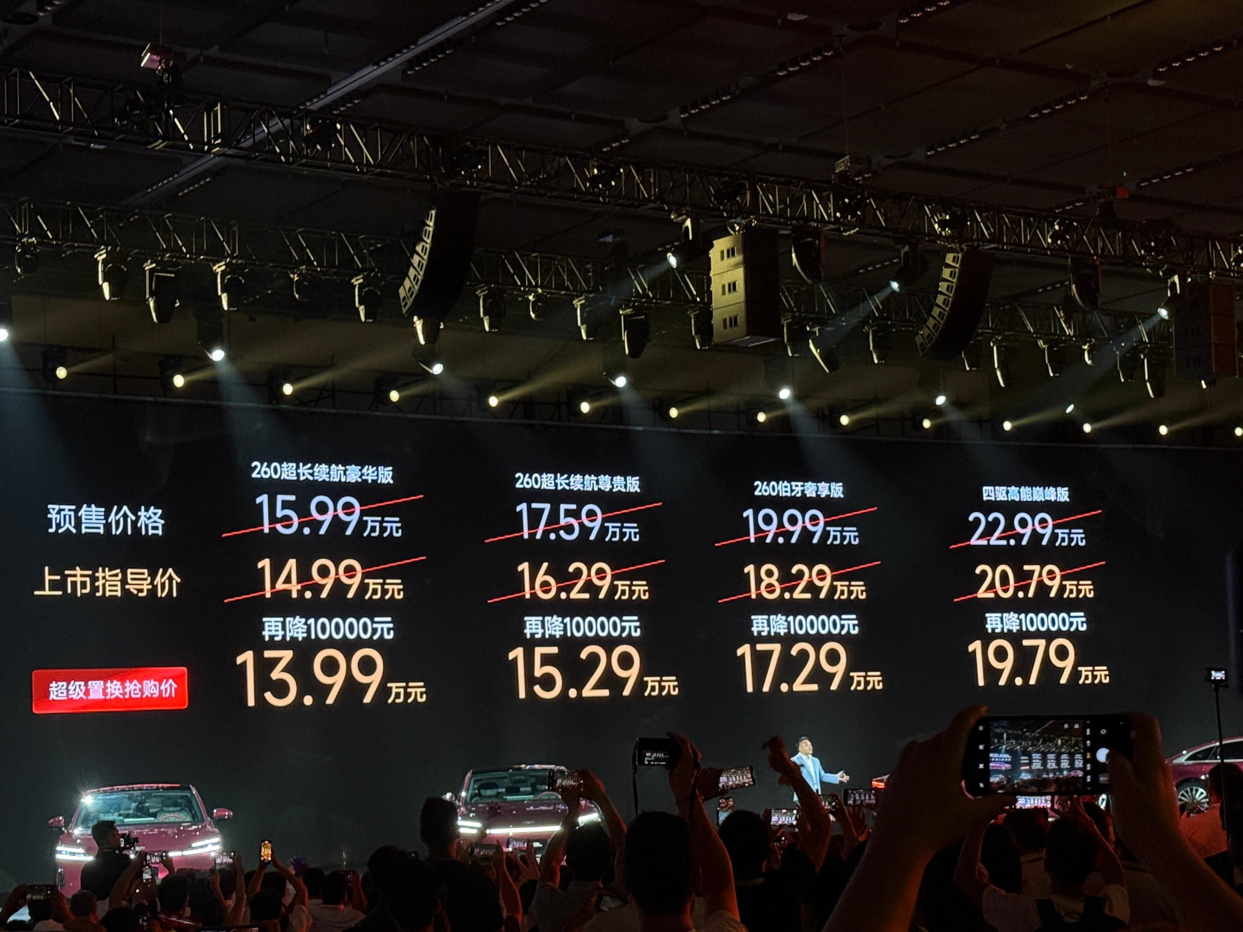 风云A9L 13.99万元—19.79万元 C级车都不超过20万了[笑cry]卷