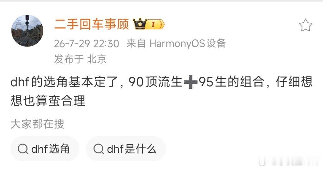 《大汉赋》真的要开了，演员基本定了，90顶流🥜+95🥜 