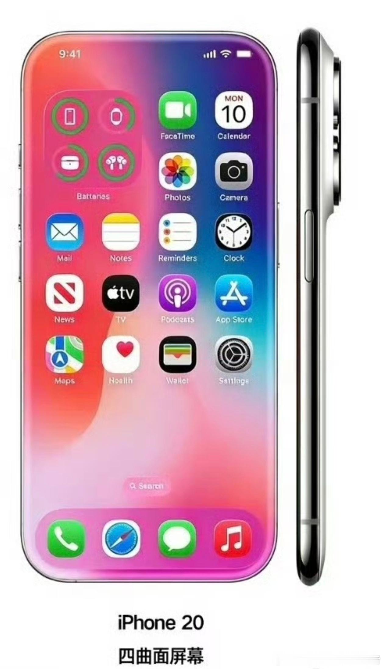 iPhone20再曝光iPhone20的信息可真不少啊，目前网传的最多的就是采用