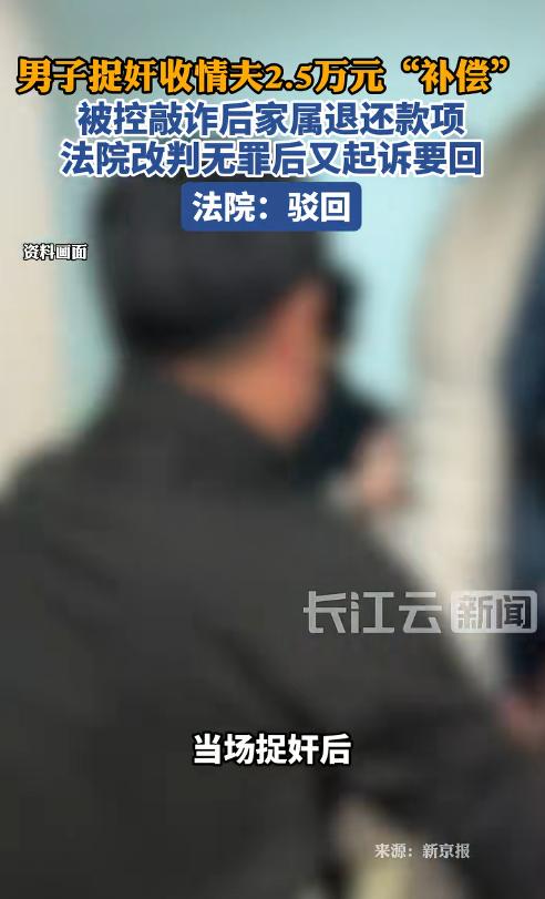山东淄博，一男子发现妻子送孩子上辅导班前精心打扮，尾随跟踪后发现妻子穿着情趣内衣