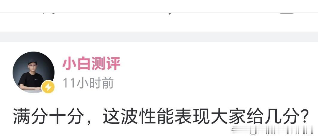 看得出来大家历经极客湾评测后，真的对厂商媒体机的各项评测数据已基本不太相信了，昨