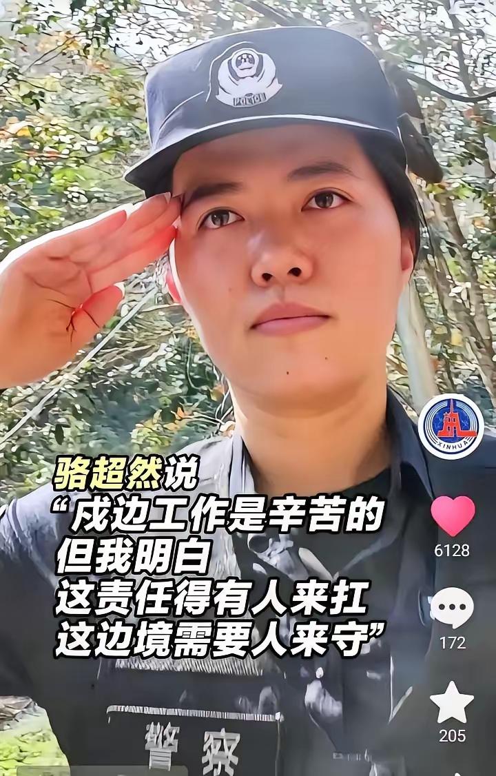 谁看了不心疼啊！

46个未接来电背后，是母亲凉透的饭菜和揪紧的心，更是戍边女警