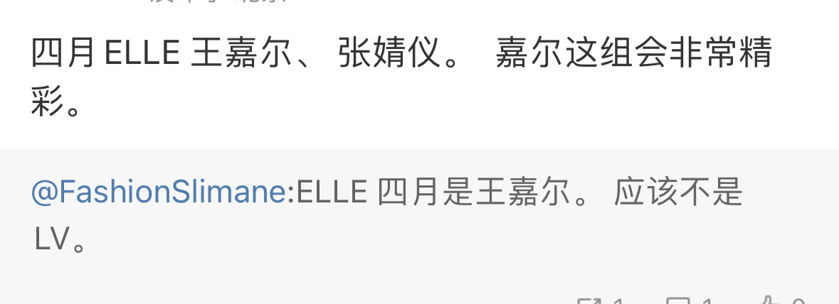 张婧仪首本五大是ELLE 