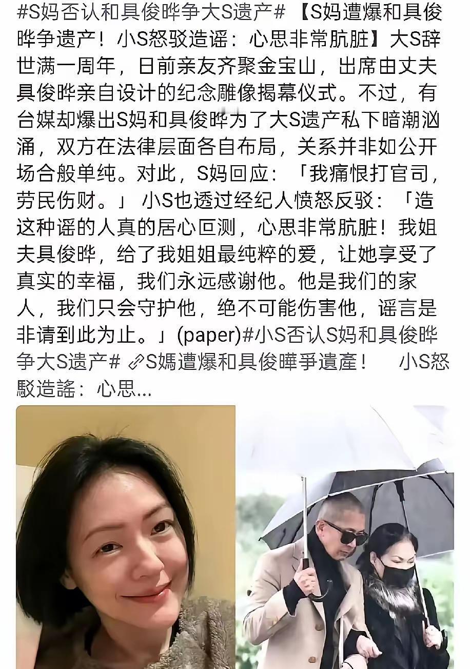 她疯了？
徐熙娣这次真豁出去了，不为大S，不为流量，她死保具俊晔的真实原因，你们
