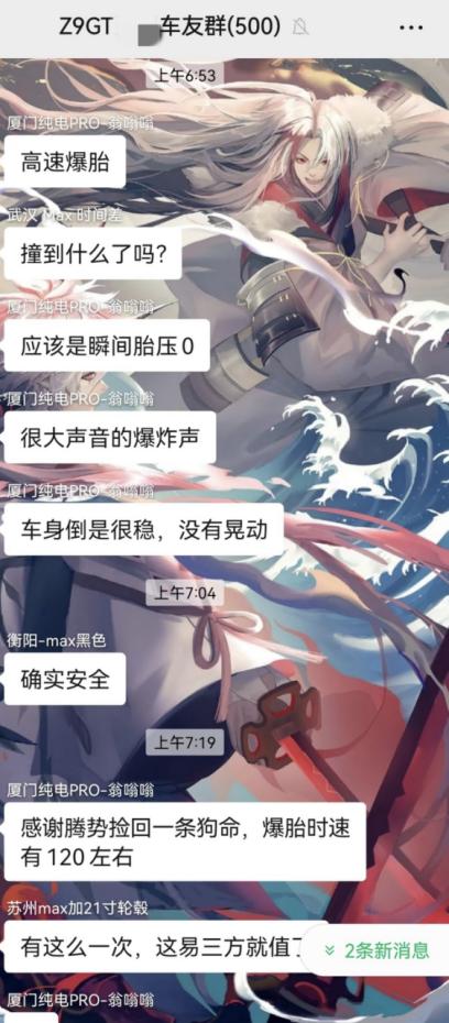 用科技为安全兜底！一位腾势Z9GT车友在120km/h的高速上压到异物爆胎。要是