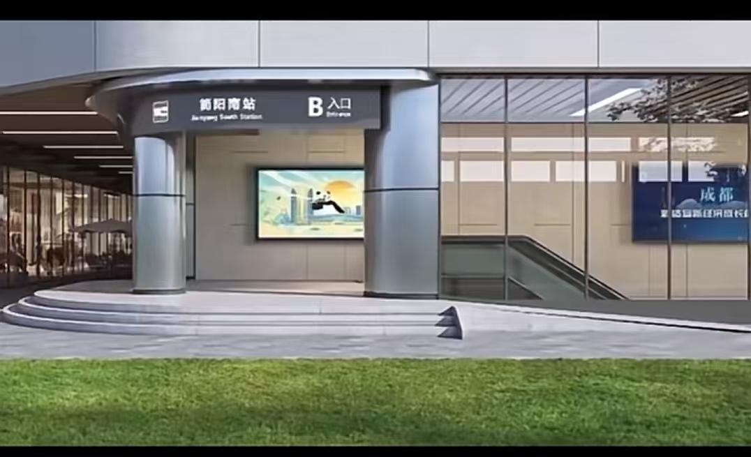 简阳南站地铁十八号线简阳南进出口效果图！这两张效果图是简阳南站综合交通枢纽地铁十