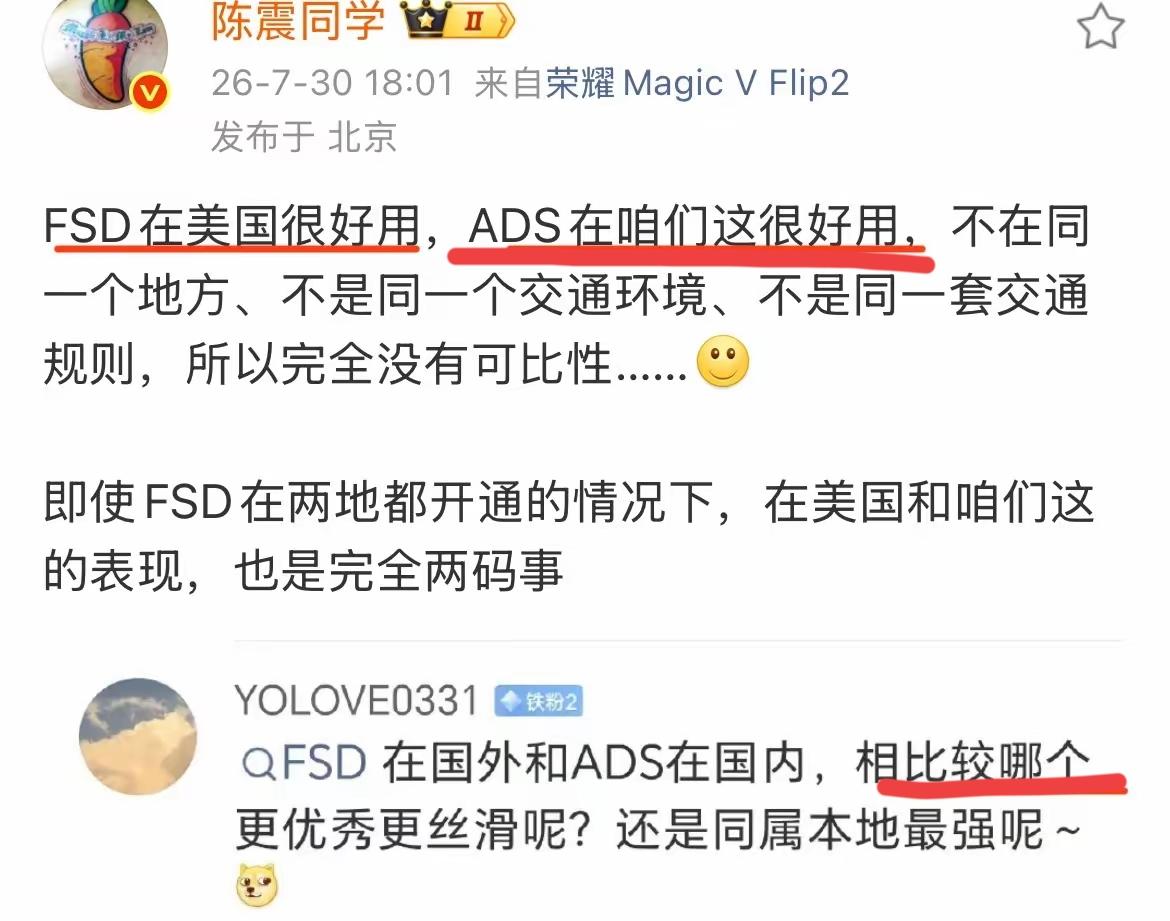 陈震评价FSD和ADS的视频，看完我

这家伙，说话是真有水平。

有网友问他，