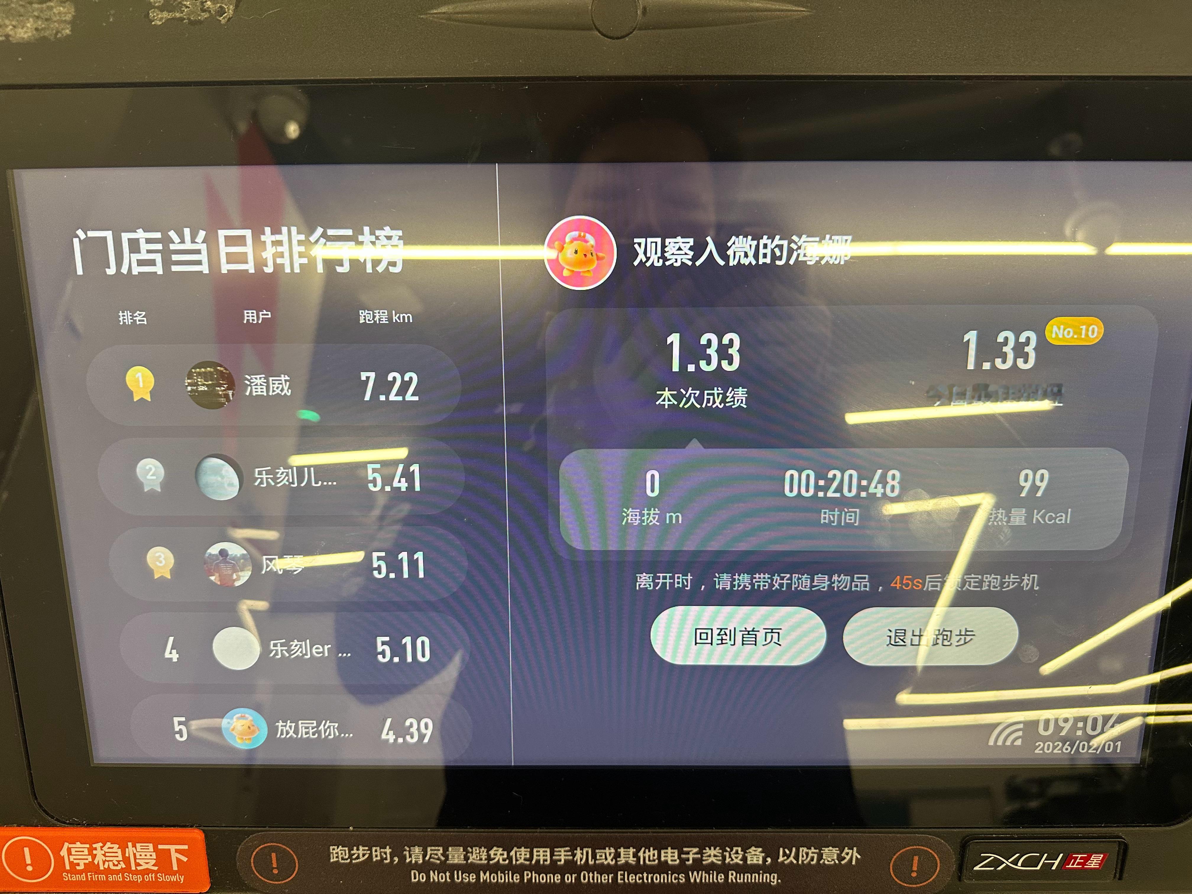 周日来出汗的人很少 