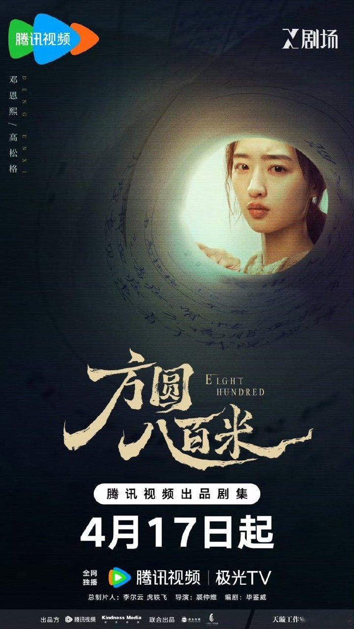 狠狠被方圆八百米预告拿捏！许凯邓恩熙新剧狼人兄妹怖系双强设定好刺激，陈辉高松格并