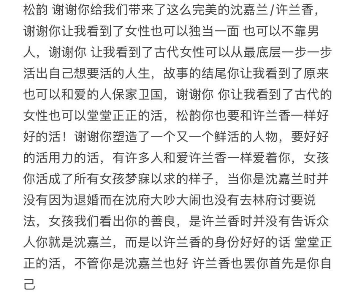 兰香如故剧粉回信给许兰香兰香如故剧粉给许兰香的回信也许信纸会泛黄，剧情会完结，但