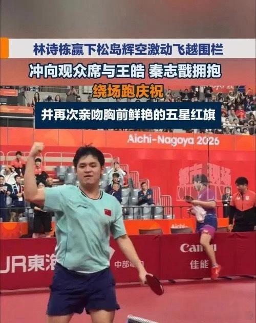 林诗栋以4-2（7-11、11-3、11-7、11-13、11-7、11-6）逆