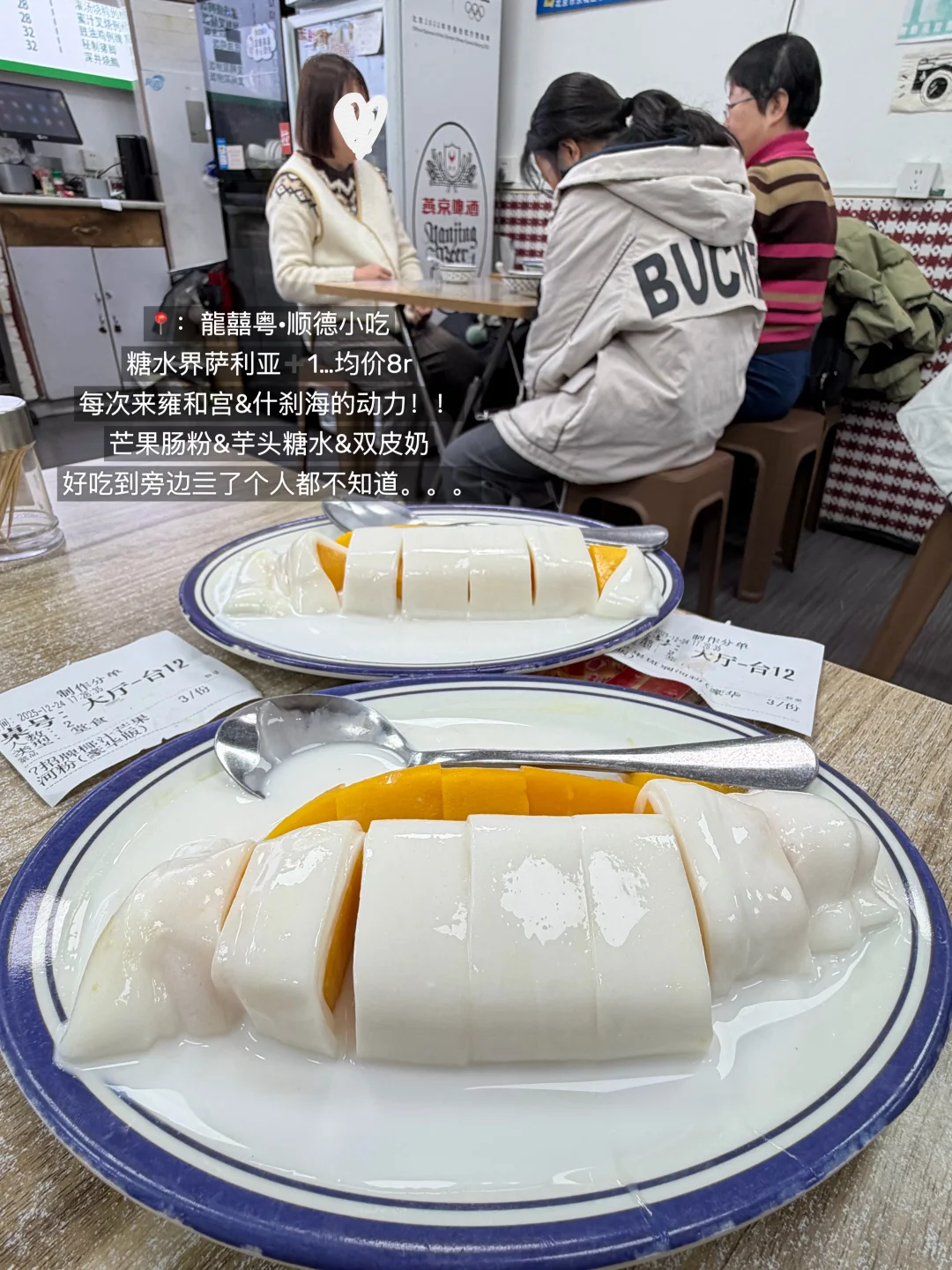 什刹海&雍和宫citywalk著名穷鬼1️⃣8️⃣件套…