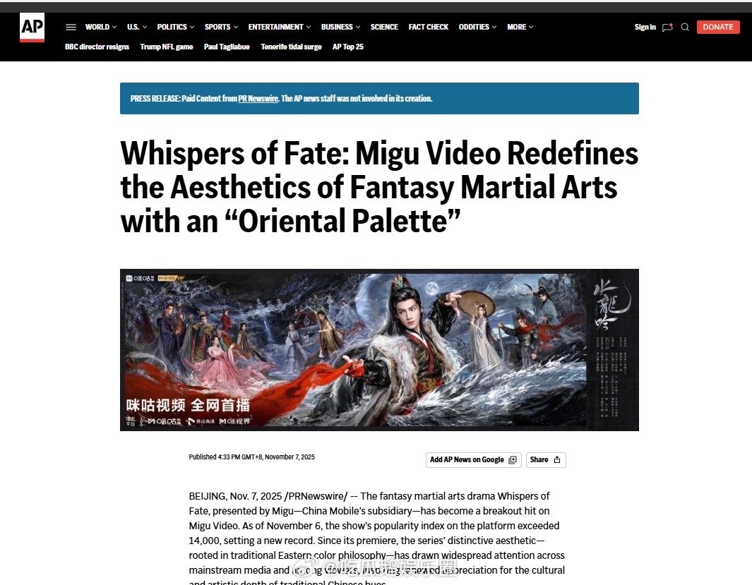 水龙吟东方美学席卷多国 东方意境破圈全球！《水龙吟》以古画为镜、诗词为魂，镜头扫