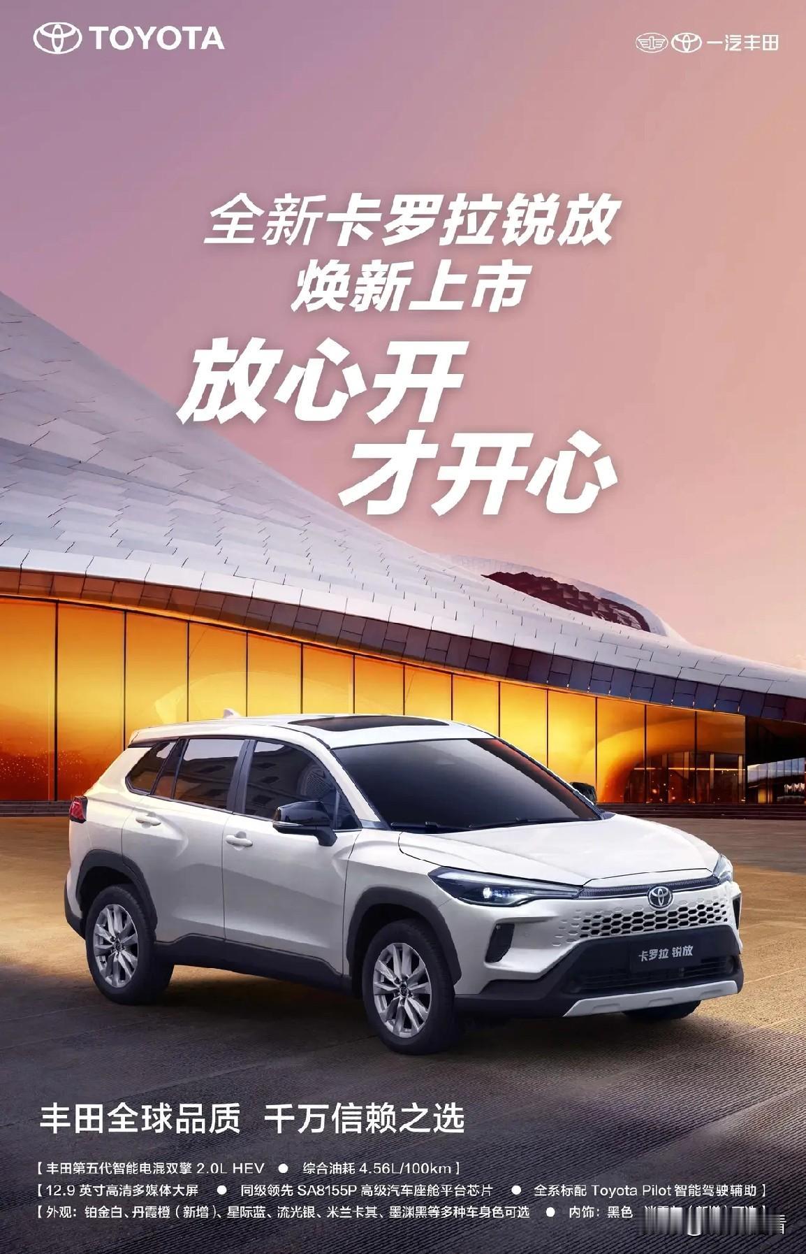 年底的快乐是卡罗拉给的🔥全球5000万车主的心动答案
 
年底买车别瞎纠结！家