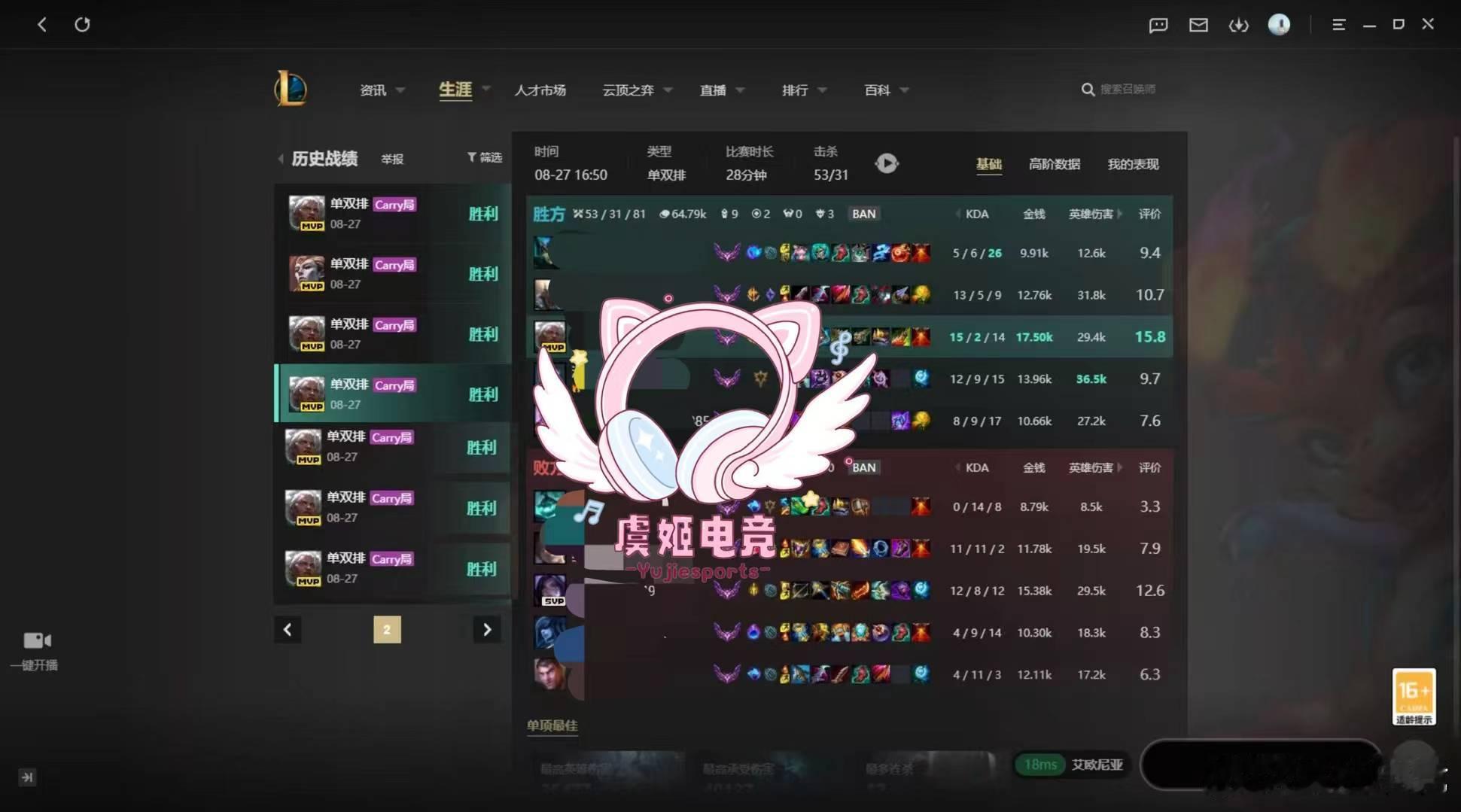 我去我去 ek大师14连胜 谁懂啊？ ​​​