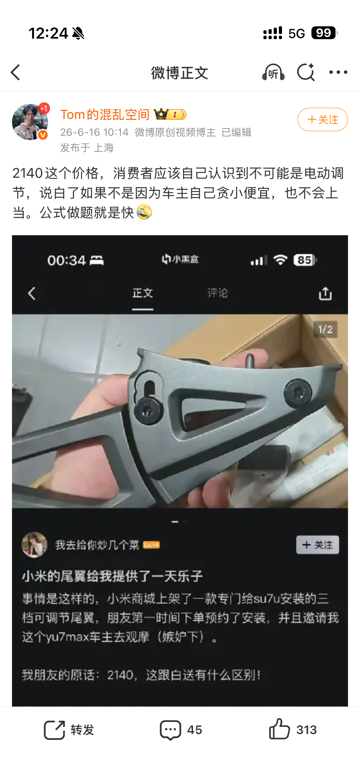 不是，这都能给人扣帽子？我寻思人用户也没说啥，发个乐子而已。哪冒出来妖魔鬼怪…？