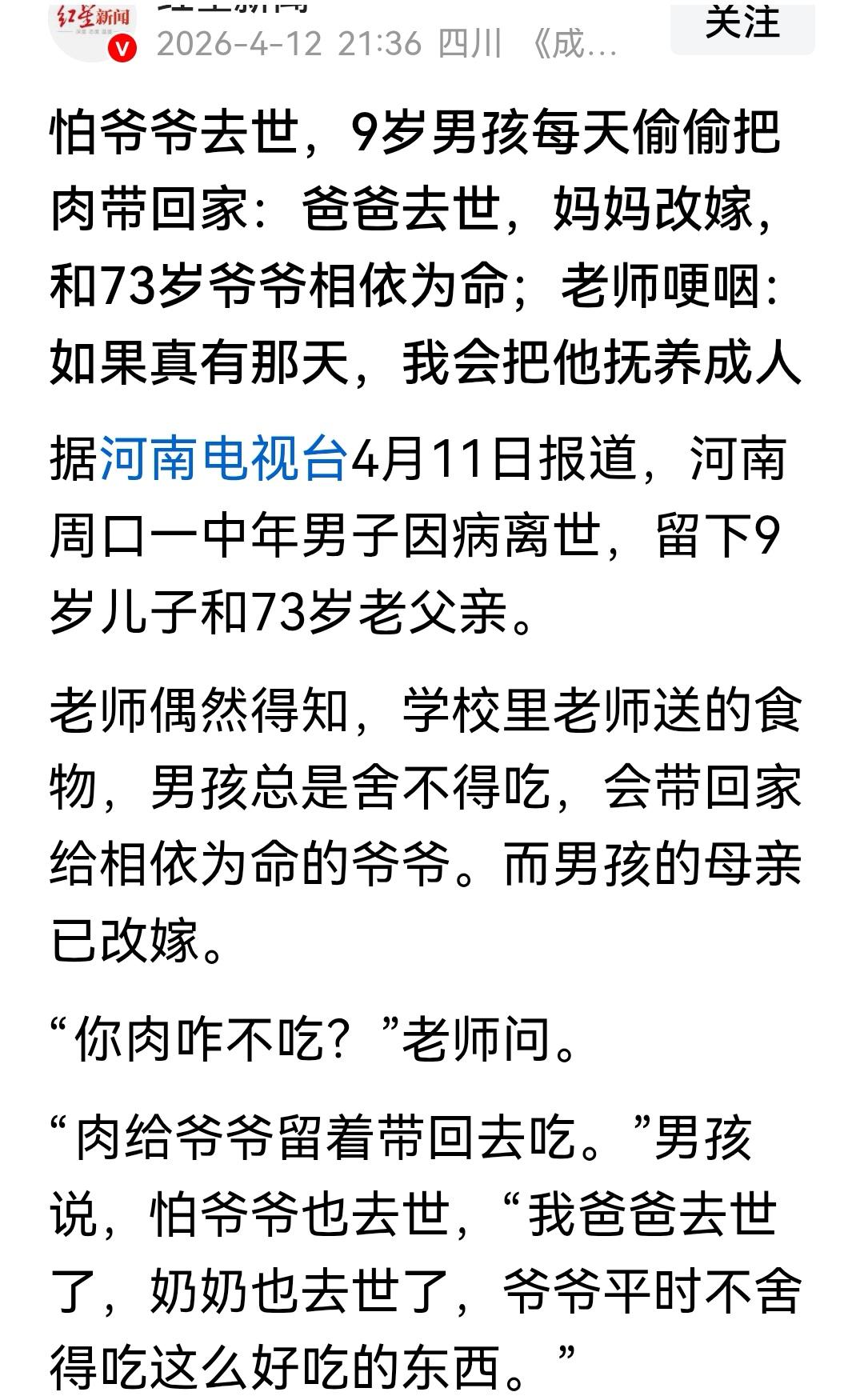 看着看着，眼眶就湿了！