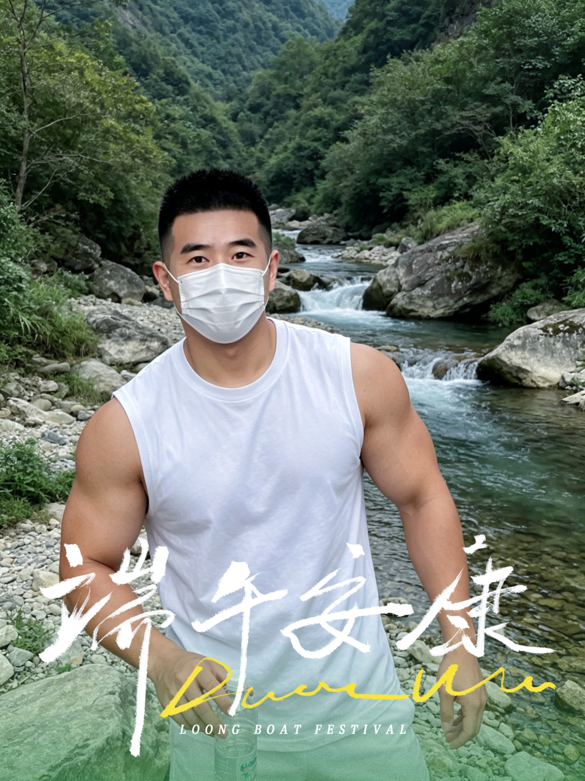 生活与“粽”不同，美好接“粽”而来。 