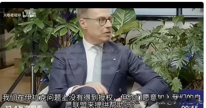 芬兰总理：美国现只在乎中国和俄罗斯，已不在乎我们这些欧洲盟友。
特朗普现在回到功