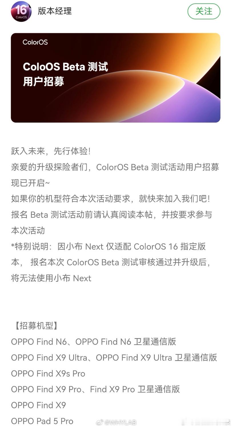 怀疑自己比例不好都没怀疑过镜子ColorOS 17 Beta 测试活动用户招募开