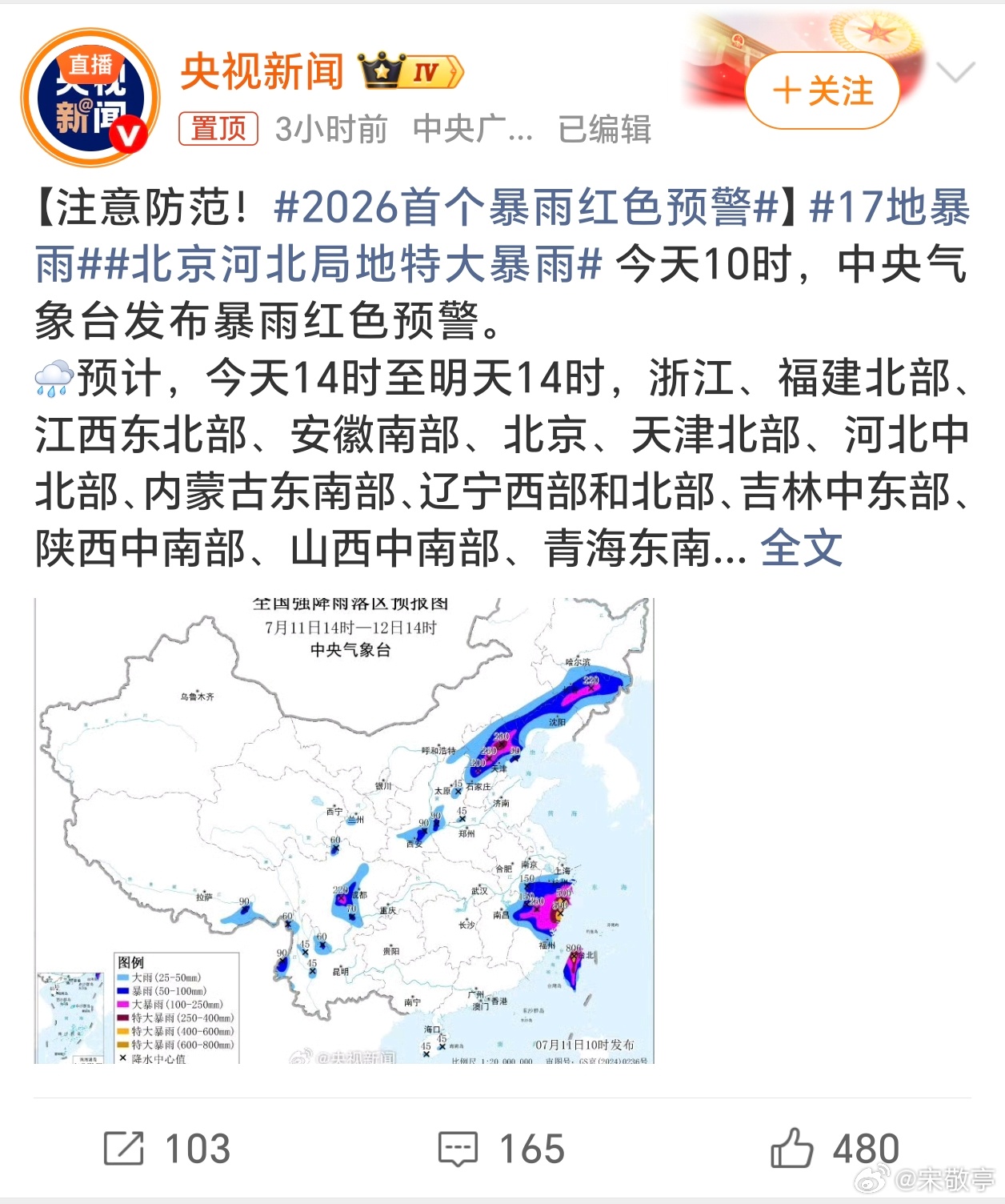 17地暴雨北方也进入了集中降雨的连雨天，大家出行注意安全啊！ 