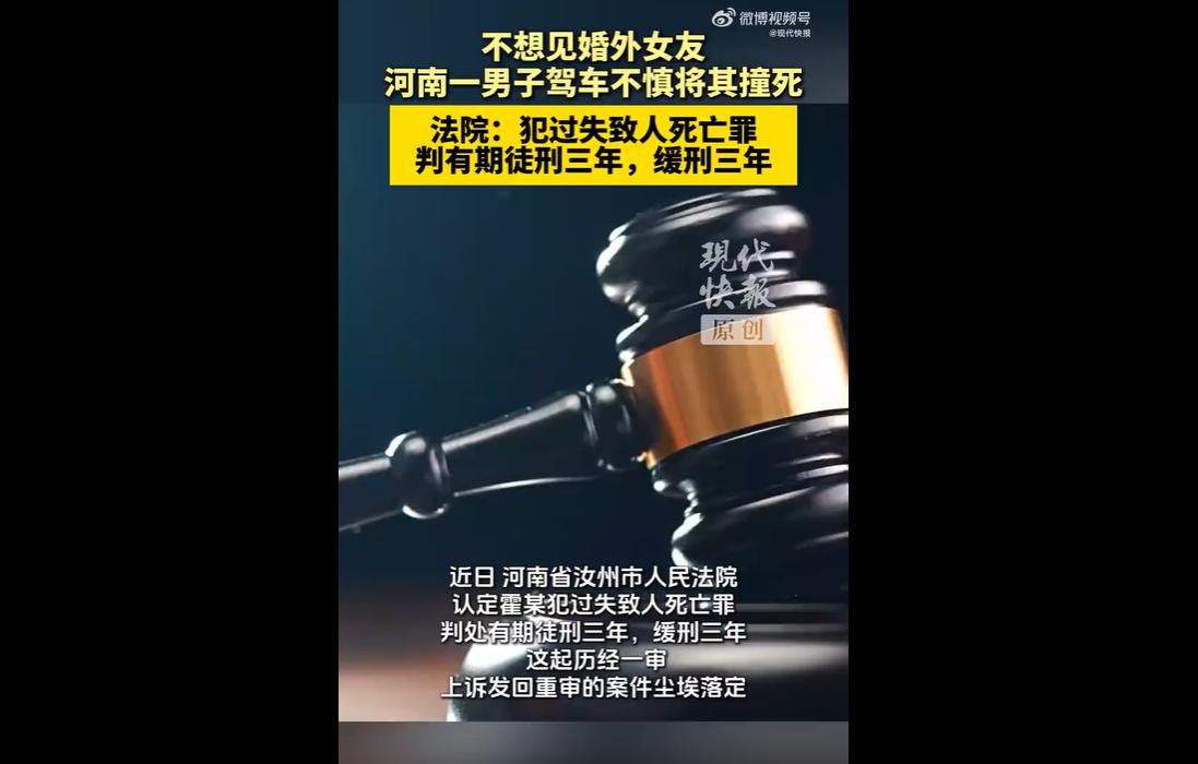 河南汝州已婚男子霍某与女友马某因琐事产生矛盾，拒绝见面并拉黑对方。
2024年1