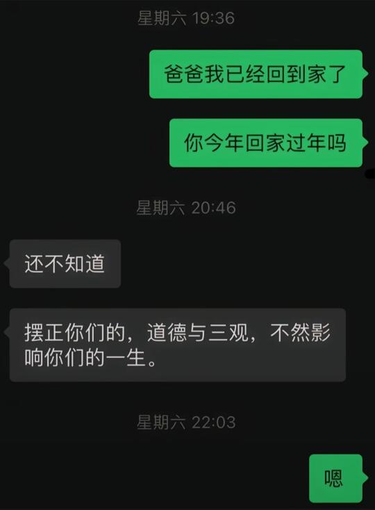 谁的npc爸爸，快领走