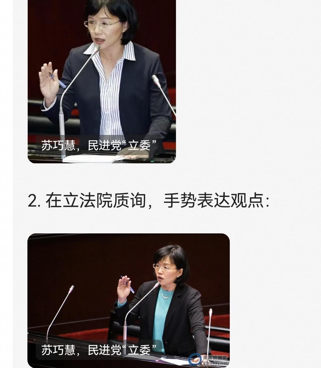 蔡英文高调复出，台独政客又将推波助澜！
台湾2026年九合一大选眼看就要临期，民