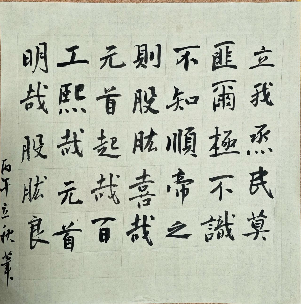 写字是一种生活